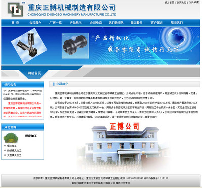 重慶網(wǎng)站建設(shè)|重慶網(wǎng)站建設(shè)公司|重慶網(wǎng)絡(luò)公司|重慶網(wǎng)站制作|網(wǎng)頁(yè)制作|重慶做網(wǎng)站|重慶網(wǎng)站推廣|APP開(kāi)發(fā)_網(wǎng)站建設(shè)