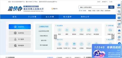 生活重啟∣重慶市場(chǎng)監(jiān)管出新招 推廣企業(yè)登記 無(wú)紙化